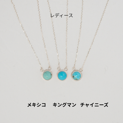 ターコイズアクセサリー