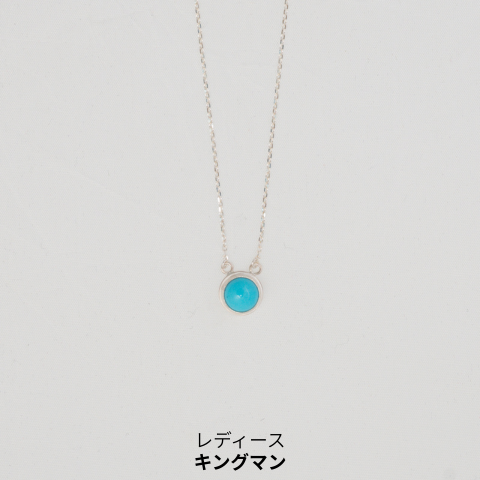 ターコイズアクセサリー 【レディース】