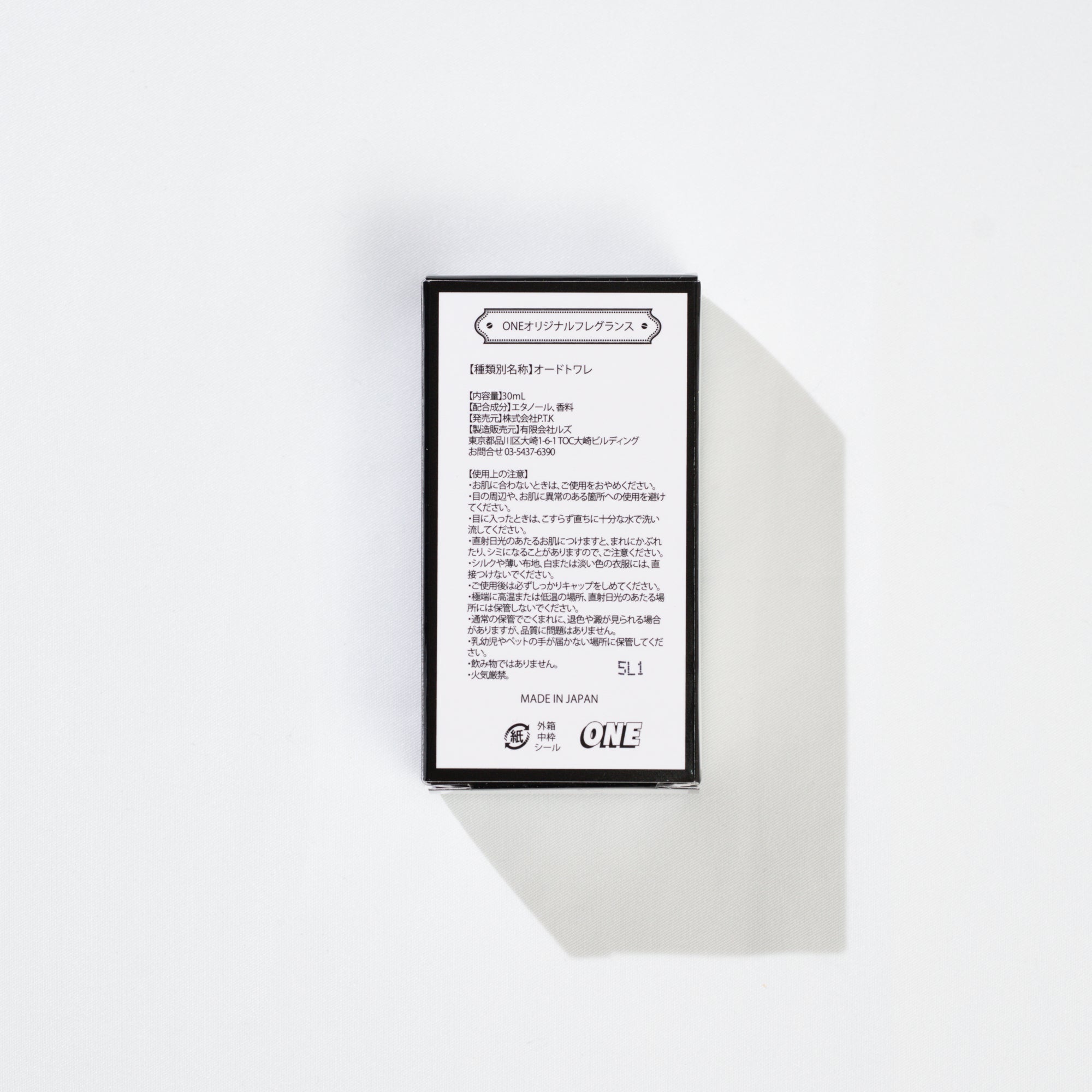 フレグランス&フレッシュナー 【単品】