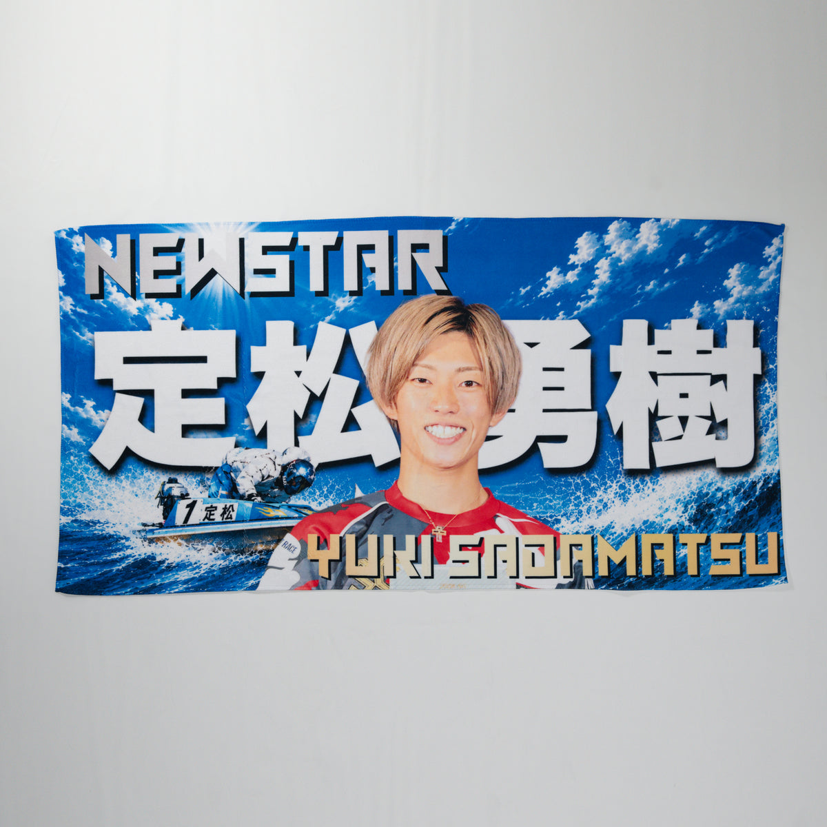 サポータータオル