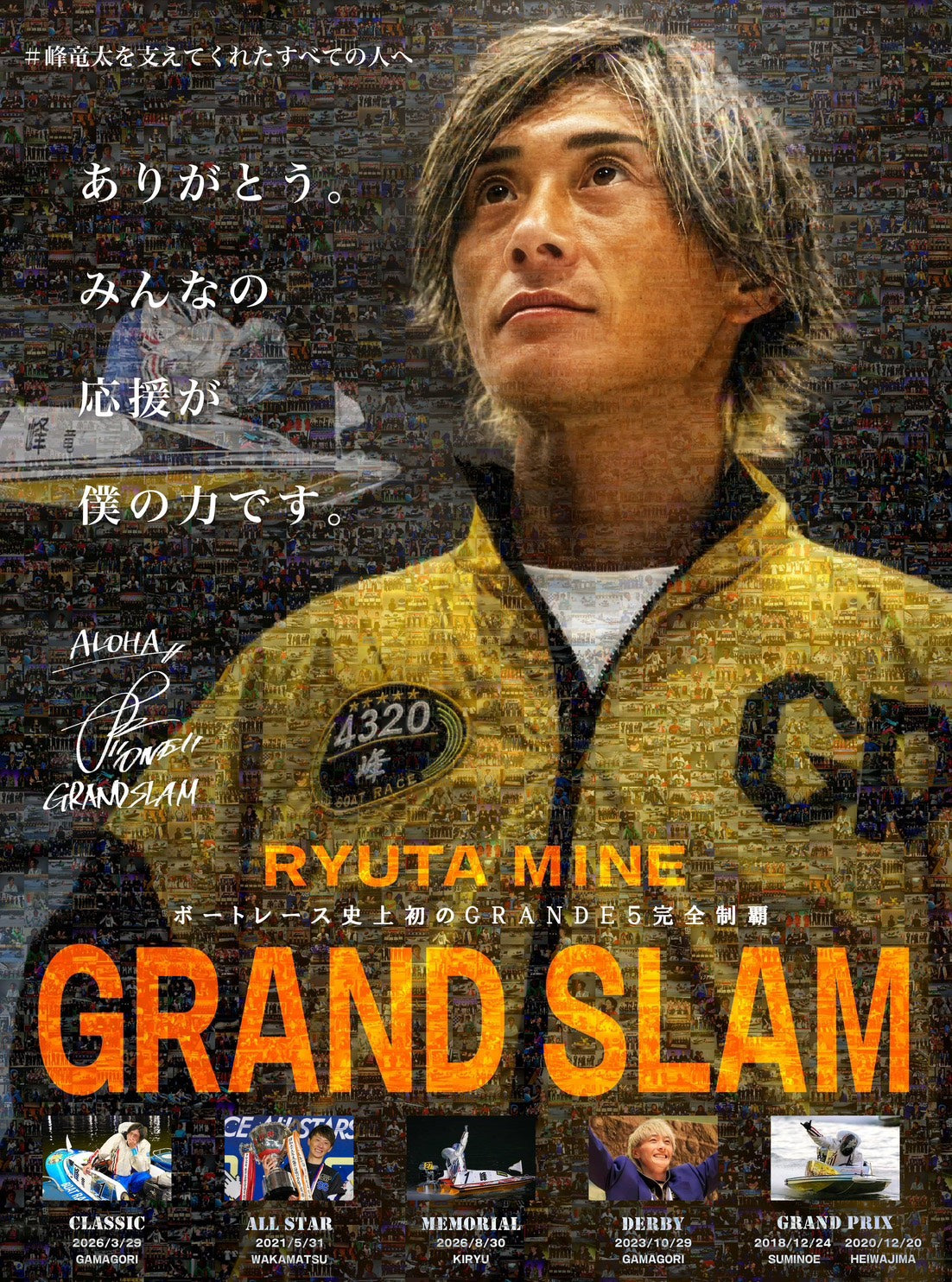 峰竜太 タオル&シャツ ONE